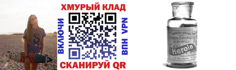 ГЕРОИН гречка  наркотики  Десногорск 