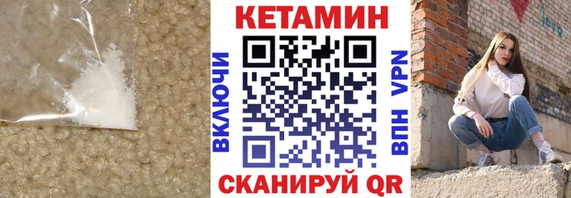 цены   Десногорск  Кетамин VHQ 