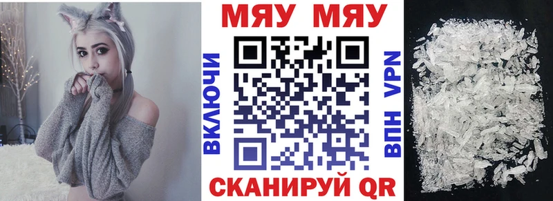 Меф VHQ  Десногорск 