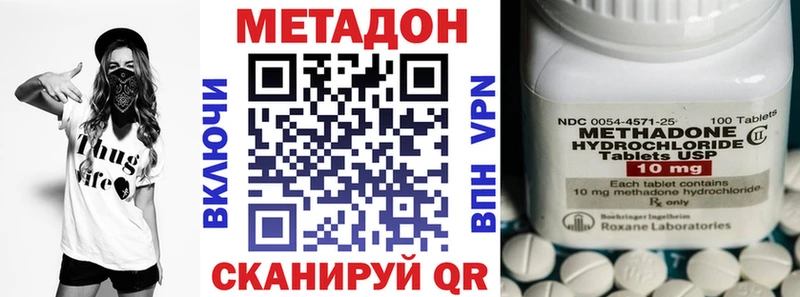 МЕТАДОН methadone  ссылка на мегу ссылки  Десногорск 